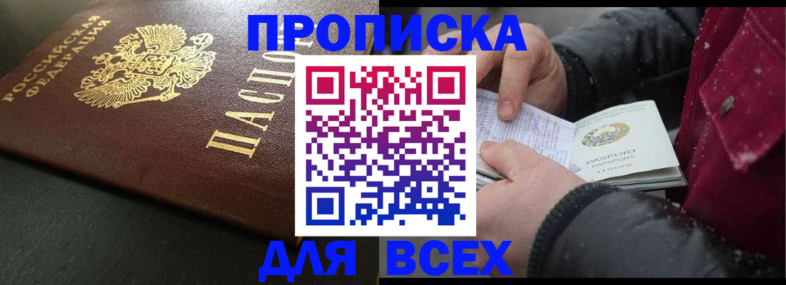 временная регистрация в квартире в Калининградской области