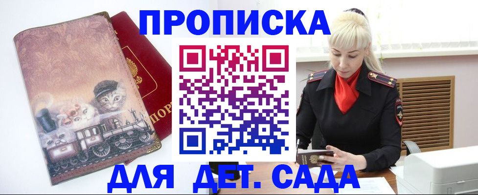 временная регистрация в квартире в Калининградской области
