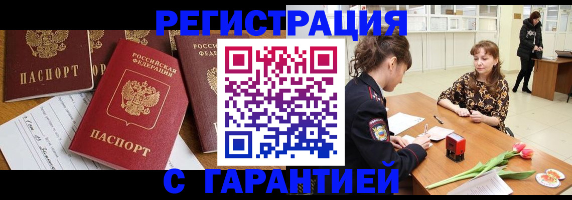 миграционный учет в Калининградской области