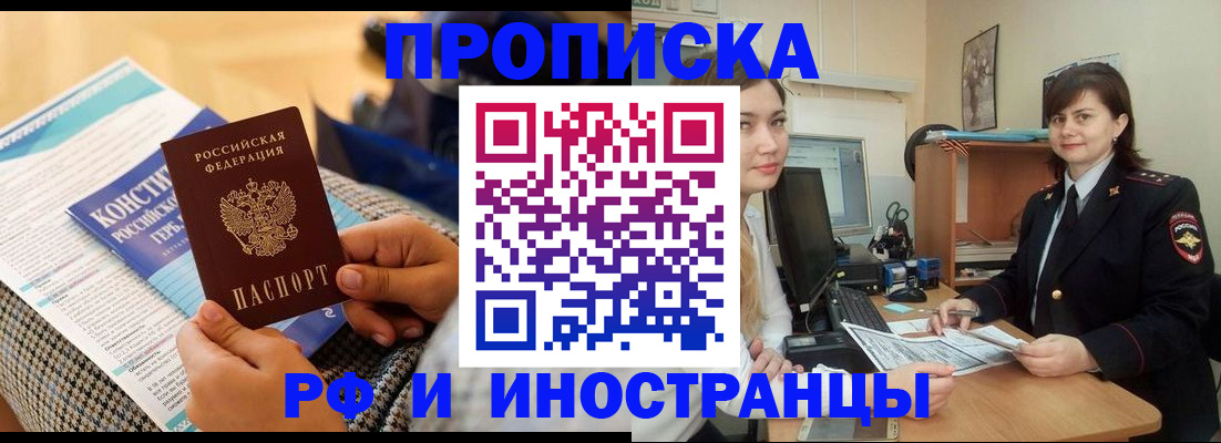 прописка поиск в Калининградской области